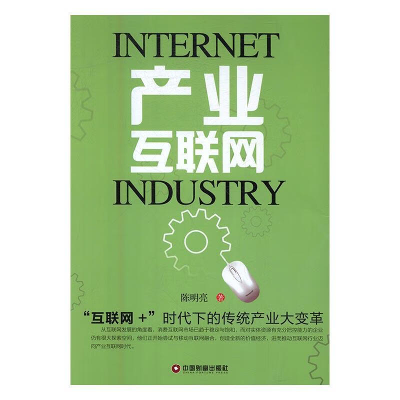 工业互联网专项工作组2023年工作计划：开展11项重点行动加速工业互联网发展