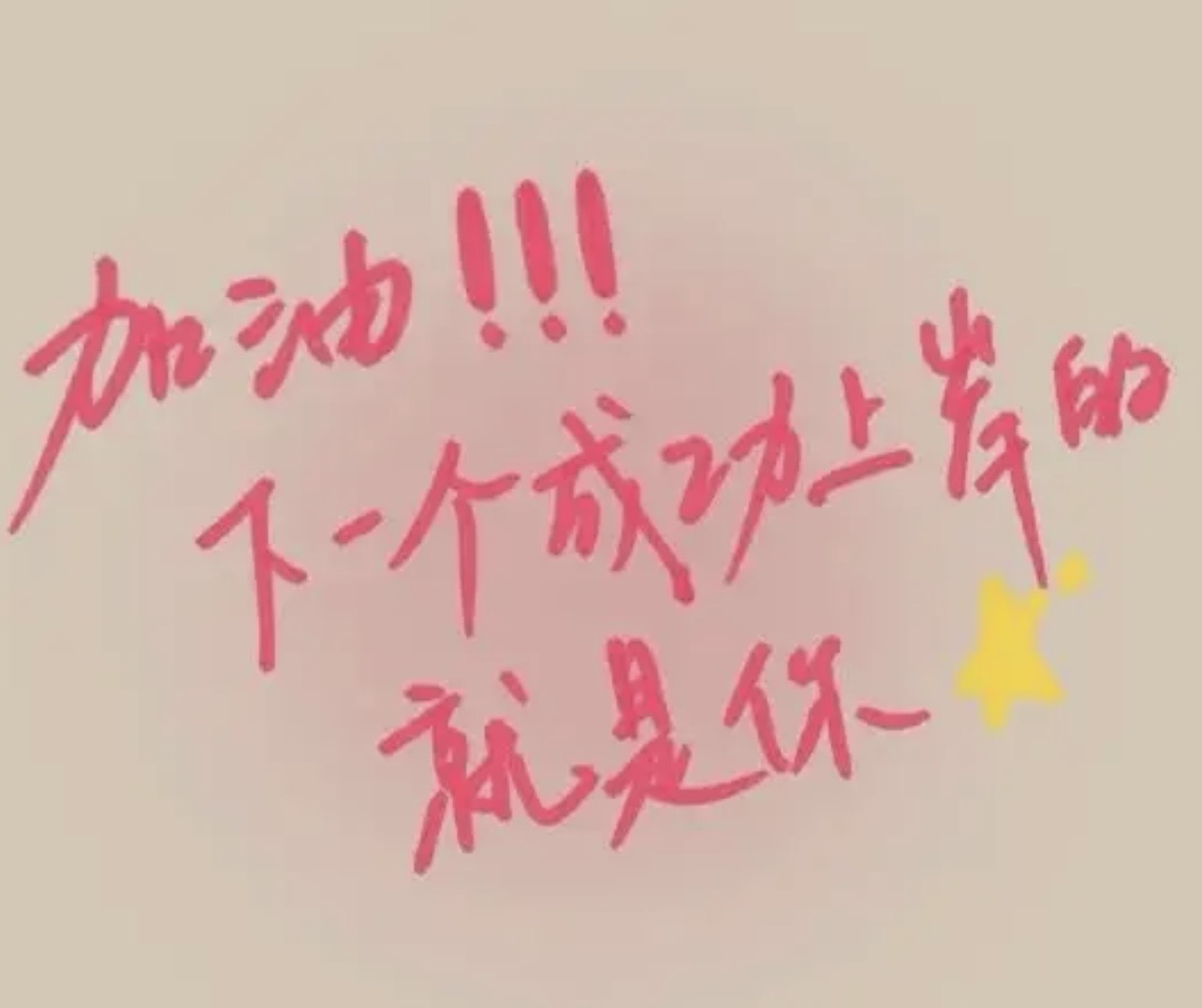 那阳服装厂